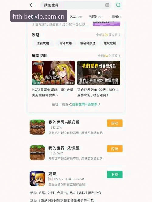 HTH安卓手机版安装与网页版登录：谁更适合你的使用场景？